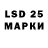 Марки 25I-NBOMe 1,8мг Volkov Works