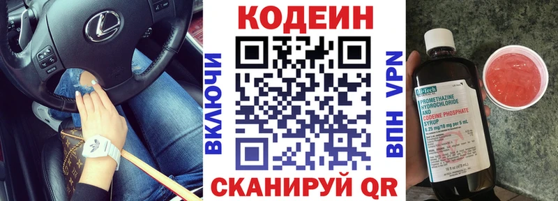 Кодеиновый сироп Lean Purple Drank Горняк