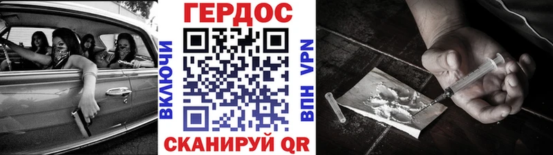 Героин белый  цена наркотик  Горняк 