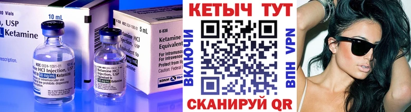 КЕТАМИН VHQ Горняк