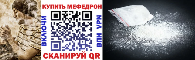 Мефедрон мука  Горняк 