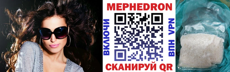 Меф  Горняк