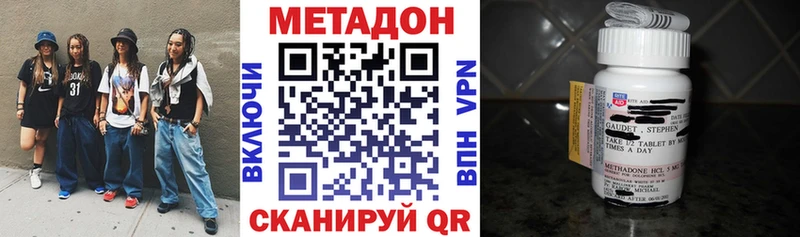 Метадон VHQ  Горняк 